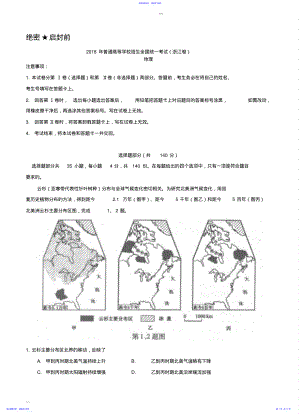 2022年2021年高考试题浙江卷 .pdf