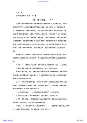 2022年2021年高考全国卷语文试题分类汇编——文学类文本阅读 2.pdf