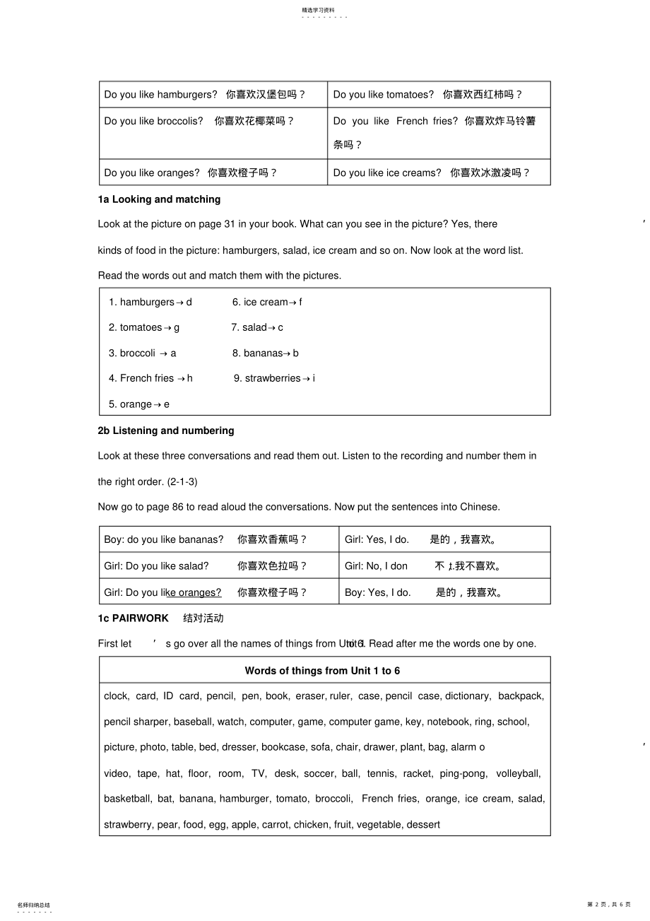 2022年新目标版七年级上unit6doyoulikebananas教案a1,a .pdf_第2页