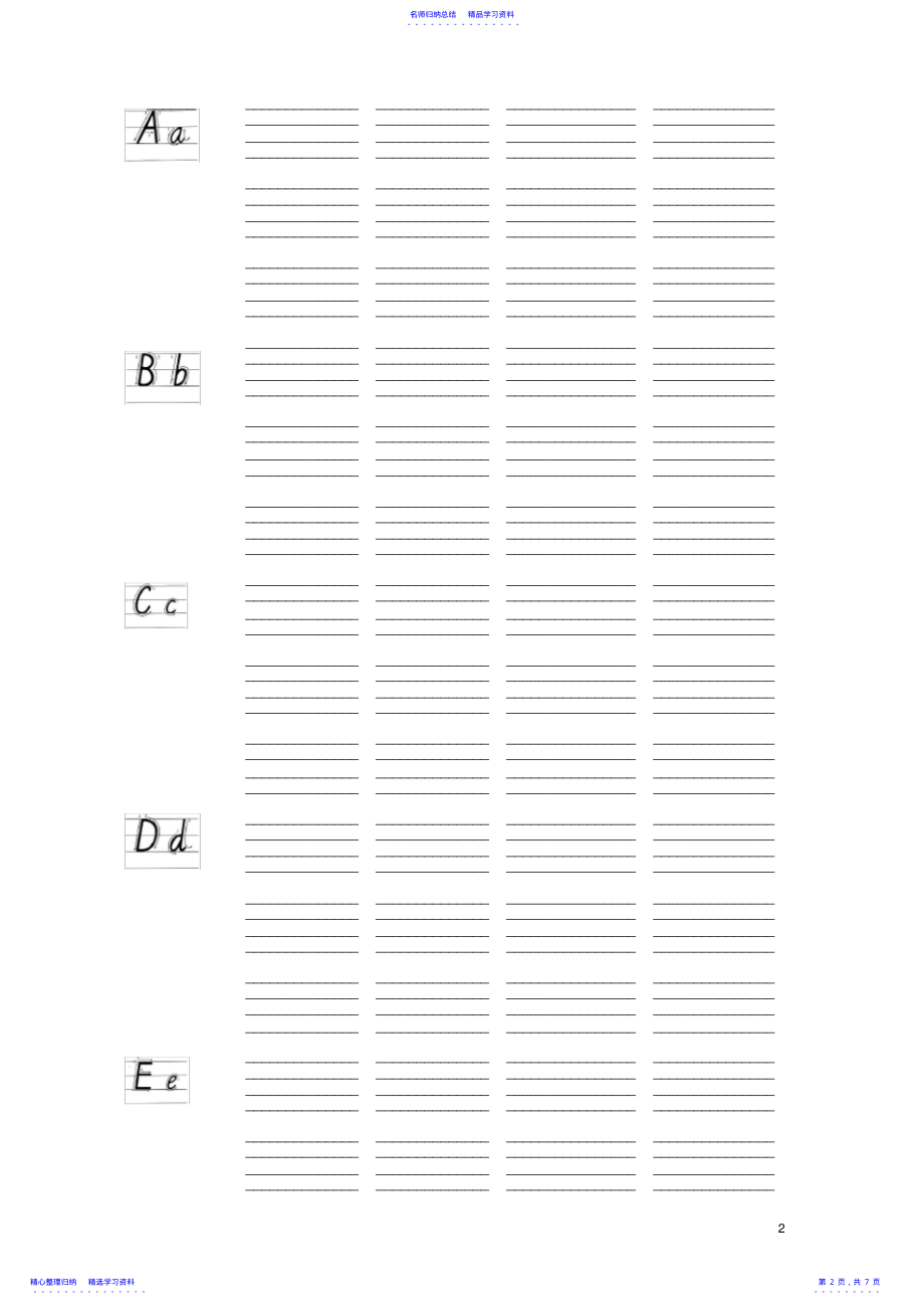 2022年26个英文字母书写标准及练习本-A4打印 .pdf_第2页