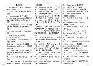 2022年新目标英语八年级下Unit10知识点总结 .pdf