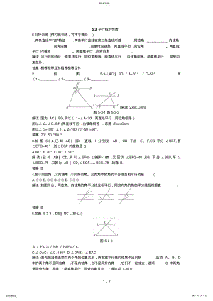 2022年新人教数学级下：同步测控优化训练 .pdf