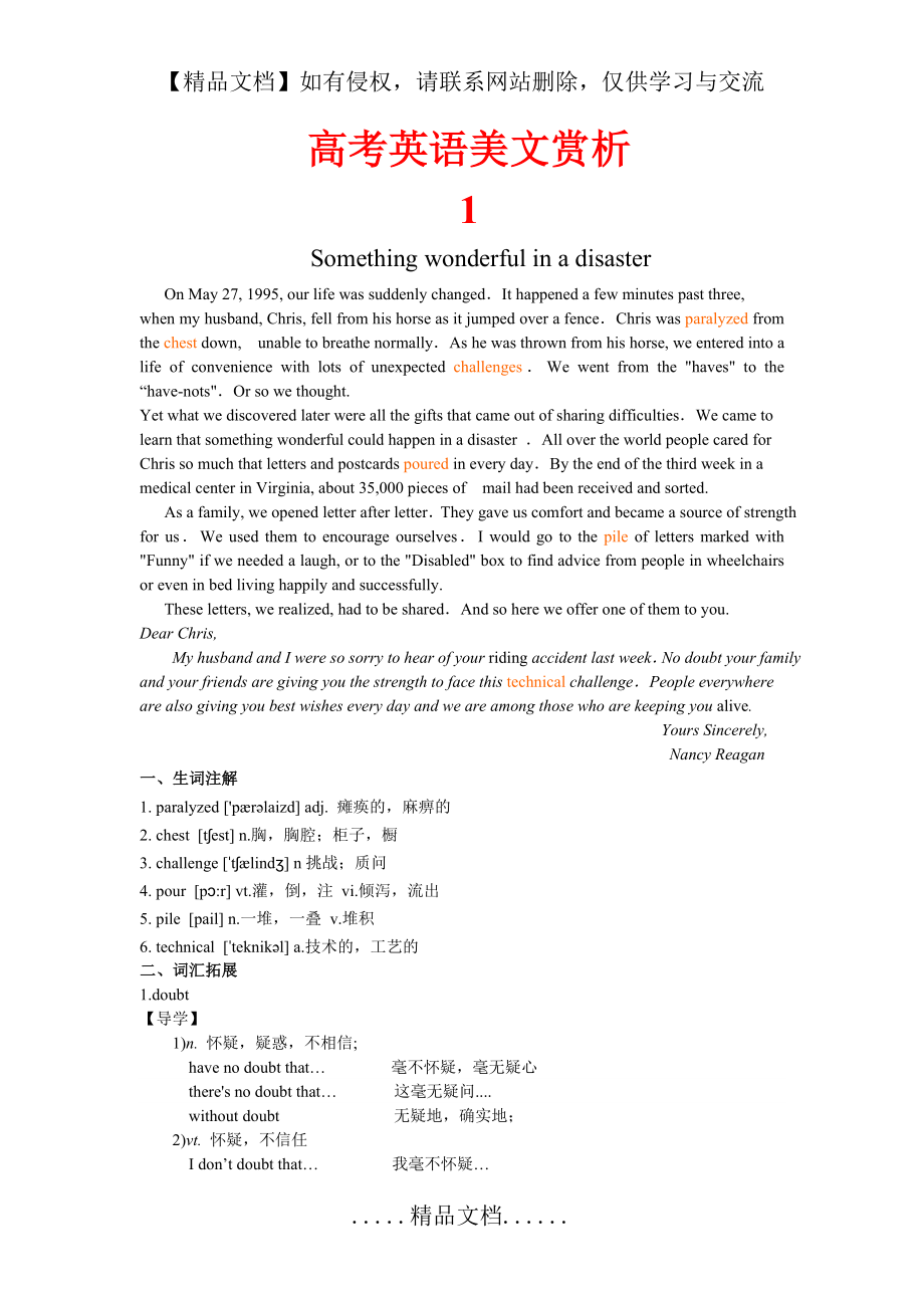 高考英语美文赏析10篇.doc_第2页