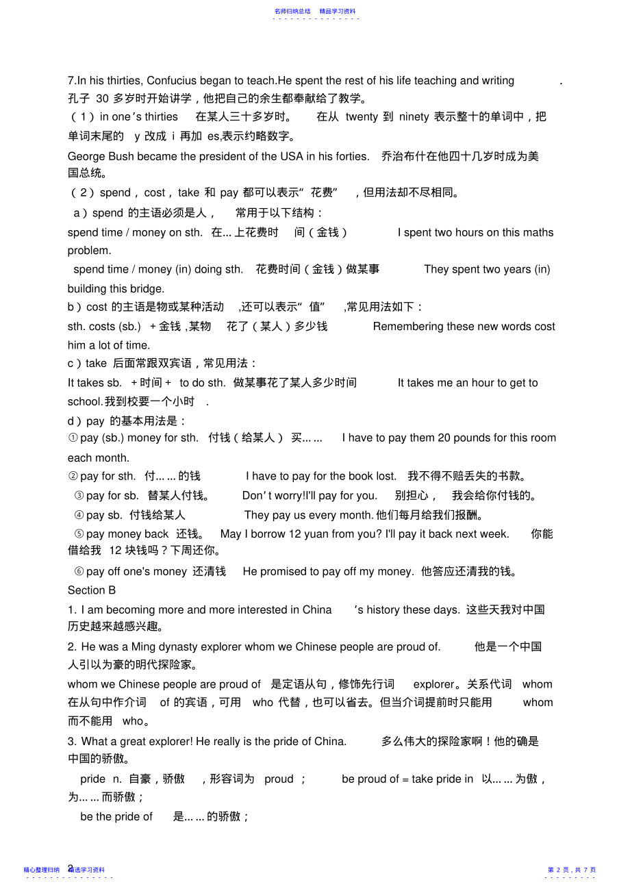 2022年2021年春季仁爱英语九年级下册Unit5topic2重点知识点总结及练习 .pdf_第2页