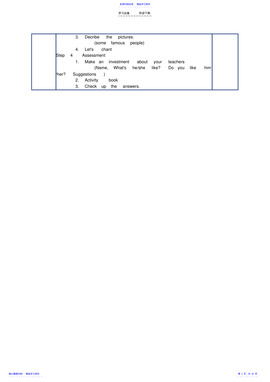 2022年PEP五年级上册全册教案 .pdf_第2页