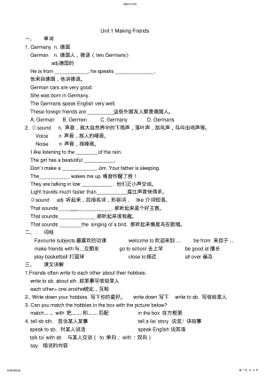 2022年新深圳牛津版七级英语上Unit1MakingFriends课文知识点 .pdf