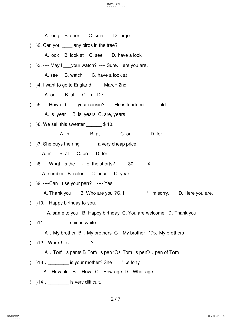 2022年新目标七级上UnitWhenisyourbirthday试题 .pdf_第2页