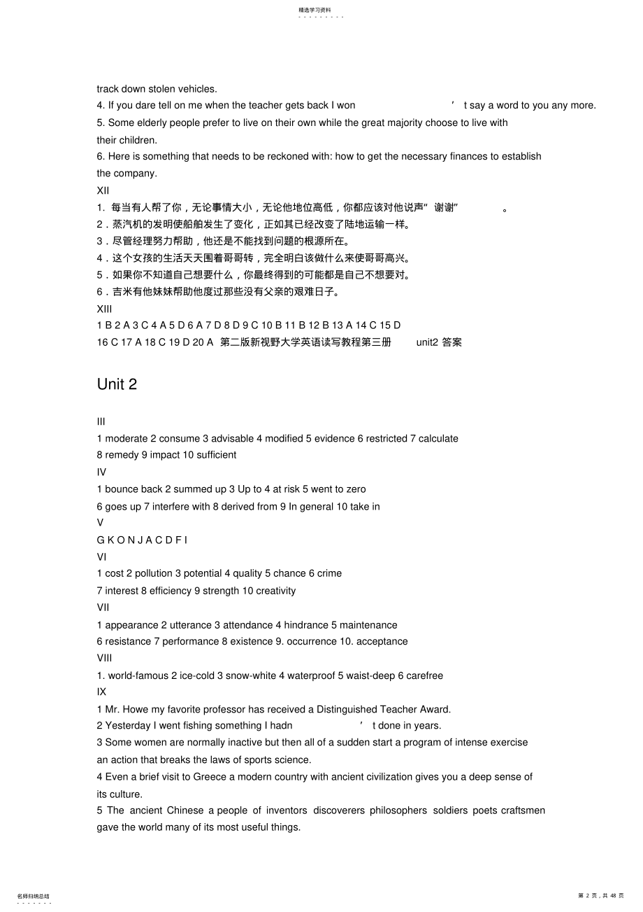 2022年新视野大学英语读写教程课后练习答案- .pdf_第2页