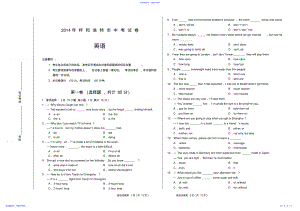 2022年2021呼和浩特市中考英语试卷及答案 .pdf