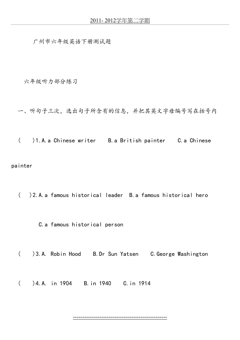 广州六年级英语下册测试题.doc_第2页