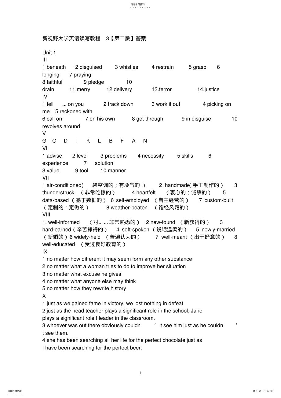 2022年新视野大学英语读写教程第三册 .pdf_第1页