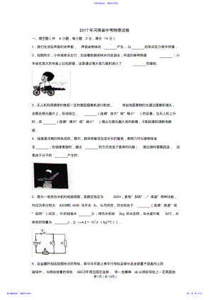 2022年2021年河南省中考物理 .pdf