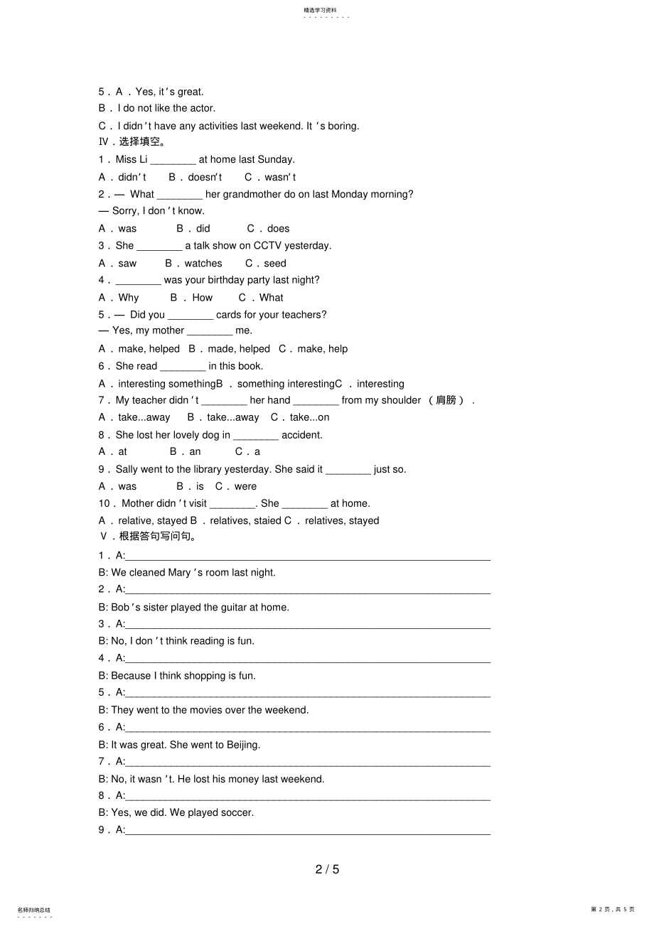 2022年新目标人教版七级下Unit单元测评 .pdf_第2页