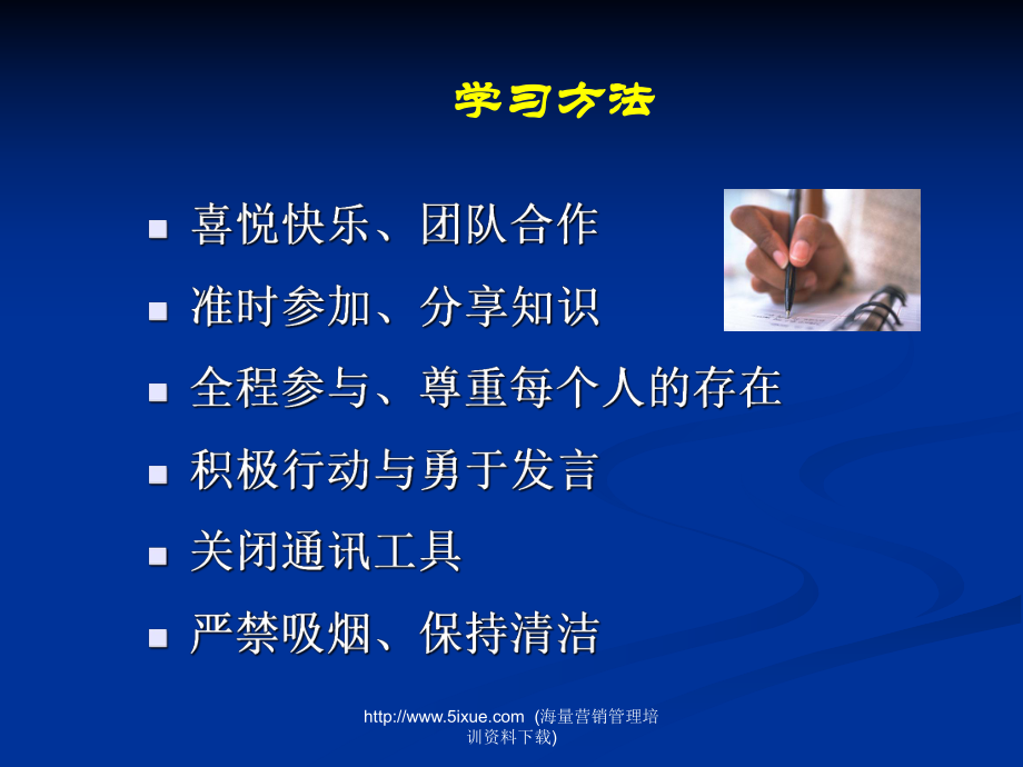 总经理全面运营管理培训教程72页ppt课件.ppt_第2页