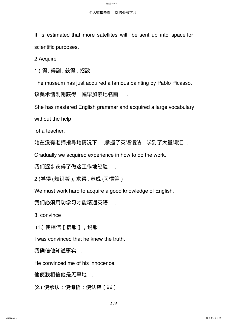 2022年普通高中英语：Module4WhichEnglish--Speaking-ReadingandVocabulary-Writing-Task教案外研版选 .pdf_第2页