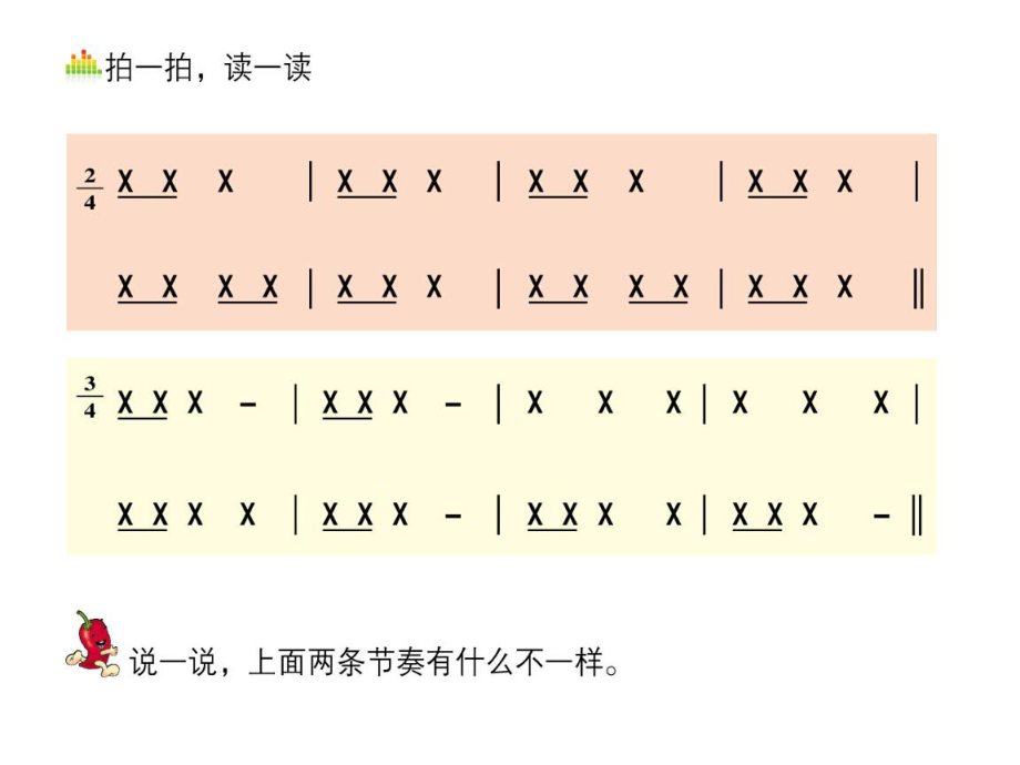 小学二年级上册音乐-6小雪花的歌-西师大版(10张)ppt课件.ppt_第2页