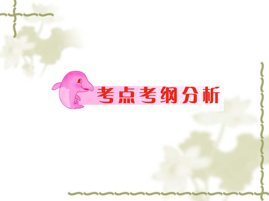 专题水和溶液.ppt_第2页