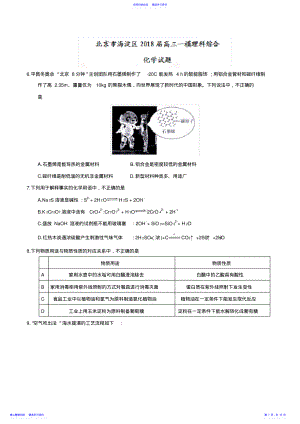 2022年2021海淀区高三化学一模 .pdf