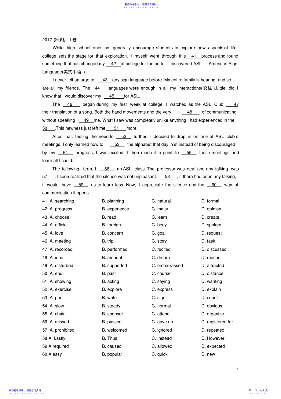 2022年2021全国高考真题完型填空汇编含答案 .pdf_第1页