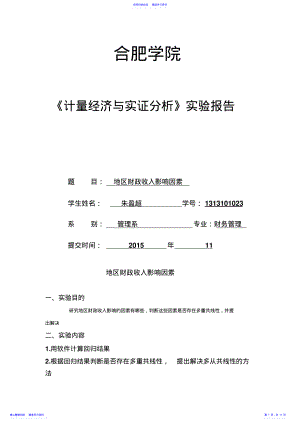 2022年stata数据分析 .pdf