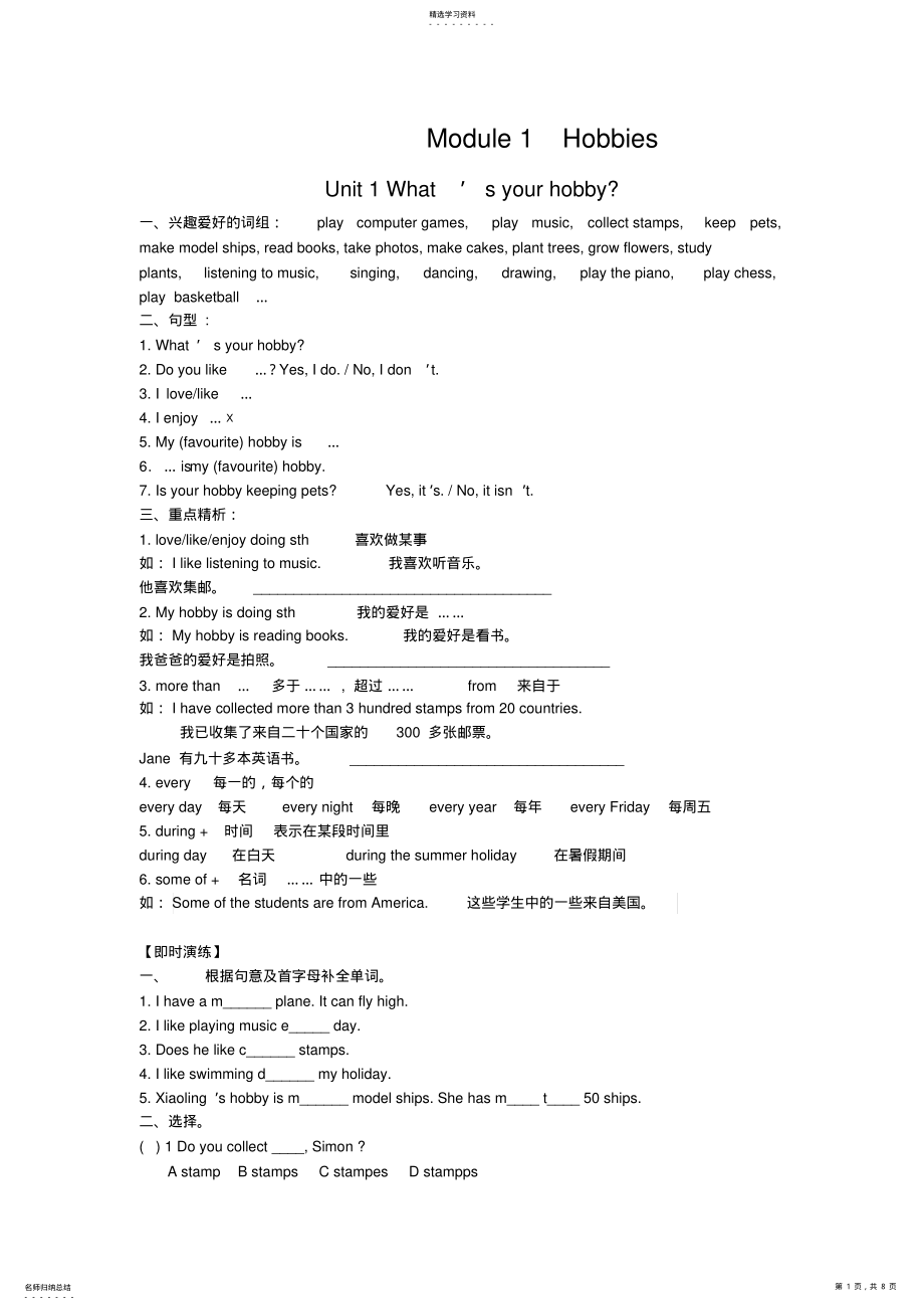 2022年新广州版小学五级英语上册14单元知识点归纳与练习题 .pdf_第1页