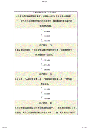 2022年新时期群众工作方法考试及答案 .pdf