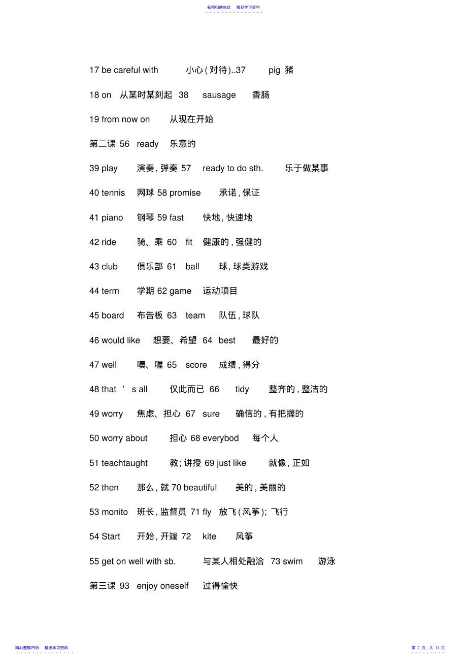 2022年2014新外研版七年级下册全册英语单词听力 .pdf_第2页