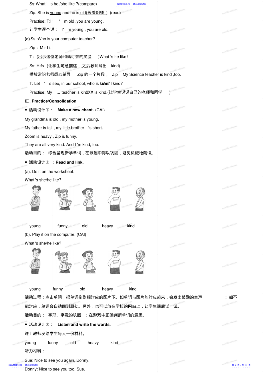 2022年PEP五年级英语上册教案全册 .pdf_第2页