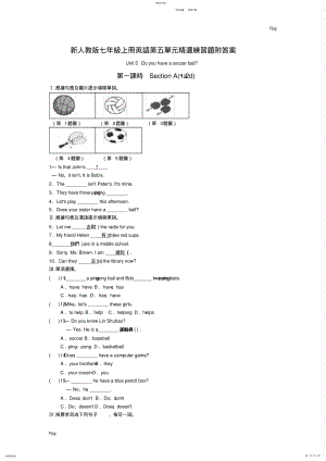 2022年新人教版七年级上册英语第五单元精选练习题附答案文件 .pdf