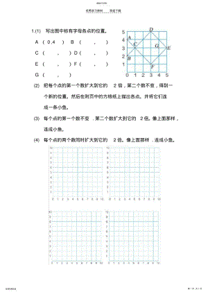 2022年新人教版五年级数学上册课本练习二十五. .pdf