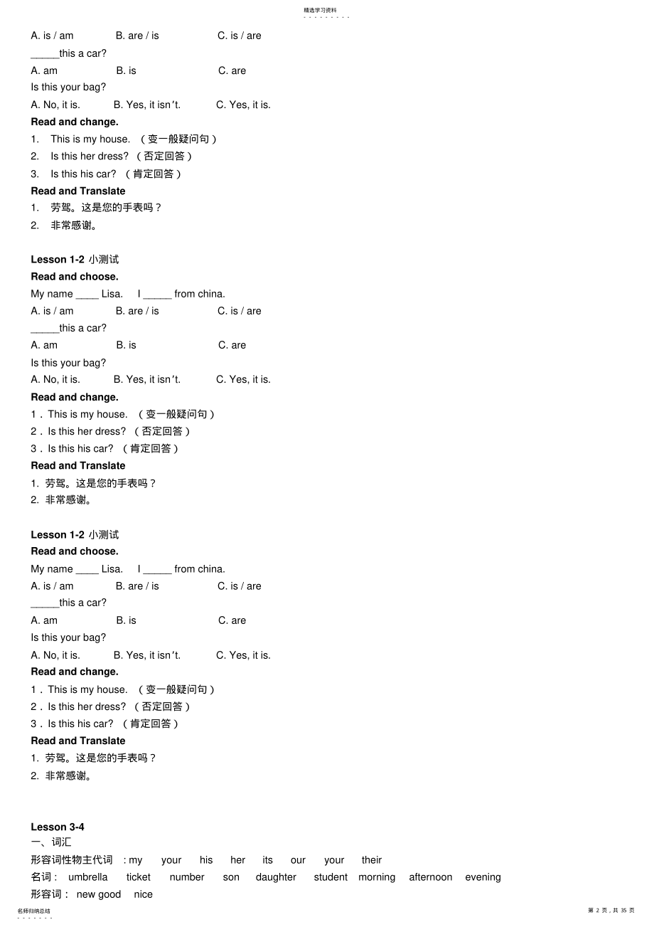 2022年新概念第一册知识点整理 .pdf_第2页