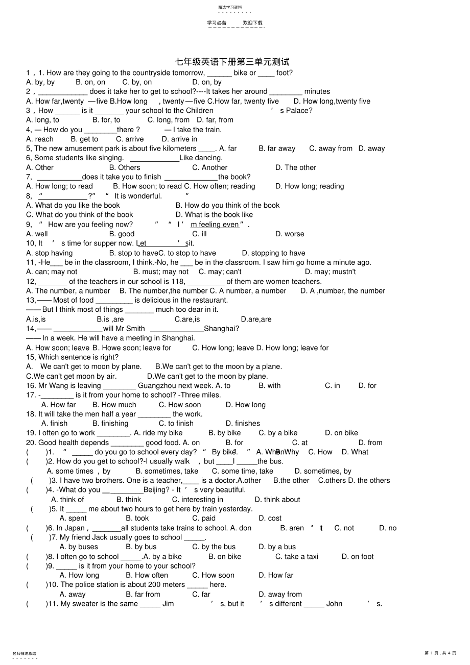 2022年新目标七年级下册英语第三单元练习题 .pdf_第1页