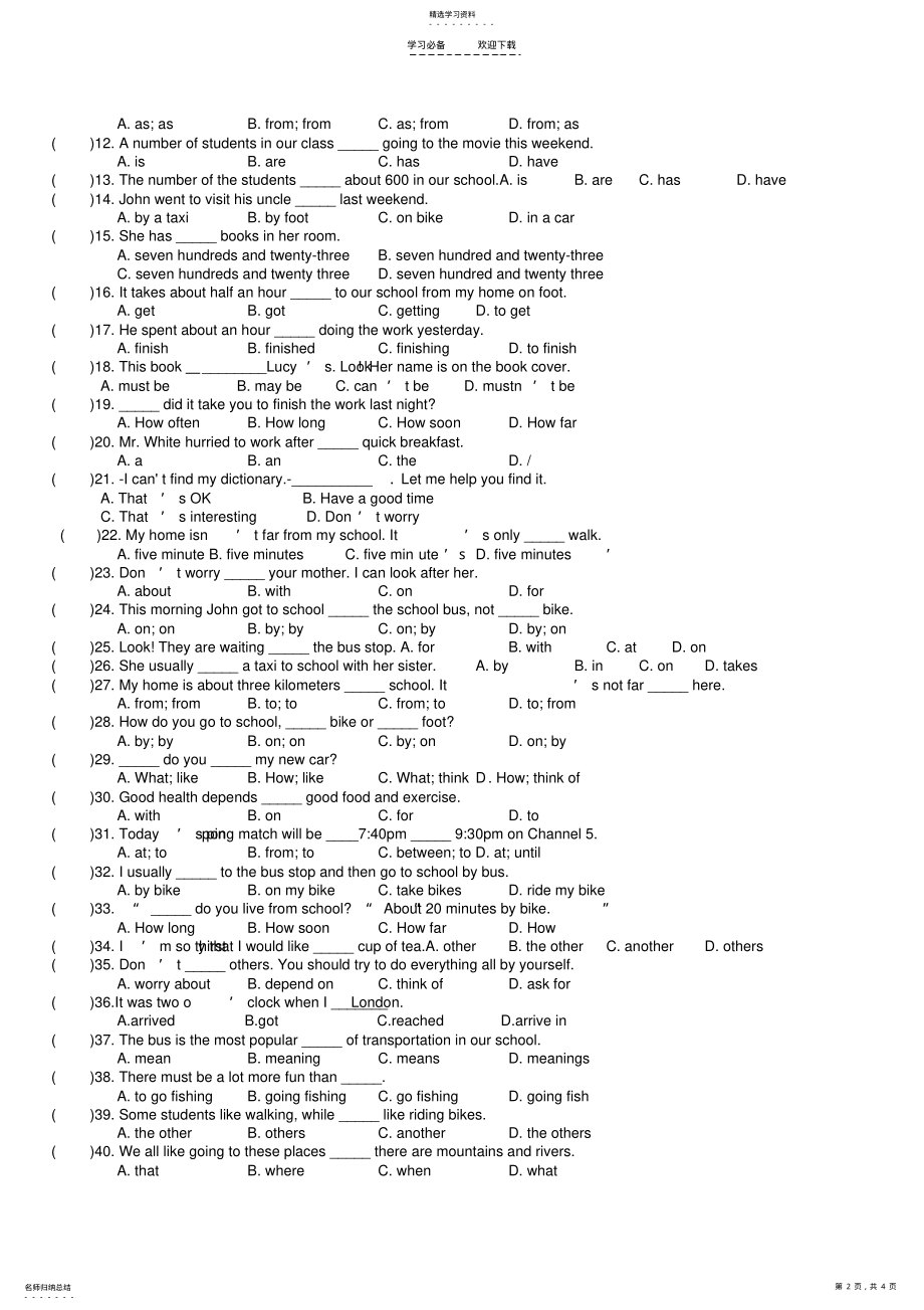 2022年新目标七年级下册英语第三单元练习题 .pdf_第2页