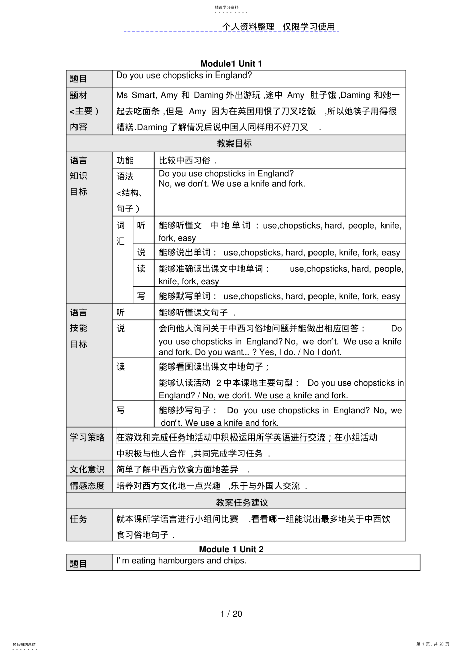 2022年新标准英语一学年起点第五册备课资料 .pdf_第1页