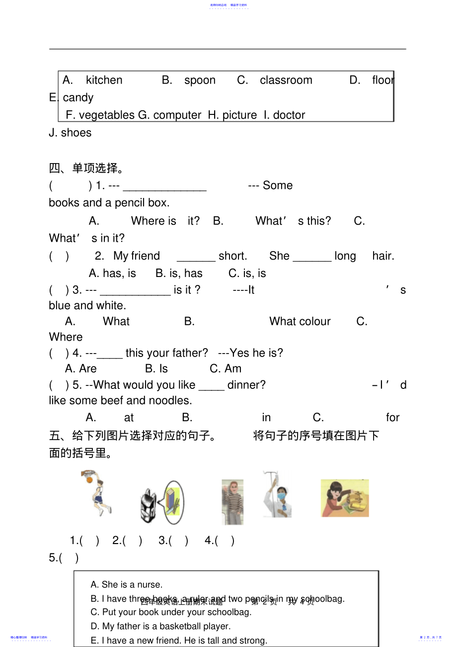 2022年2021最新小学四年级英语上册期末测试题及答案 .pdf_第2页