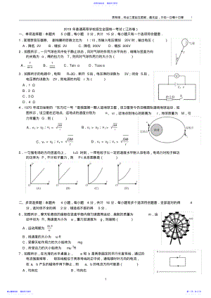 2022年2021江苏高考物理 .pdf