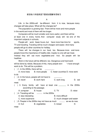 2022年新目标八年级英语下册阅读理解专项练习 .pdf