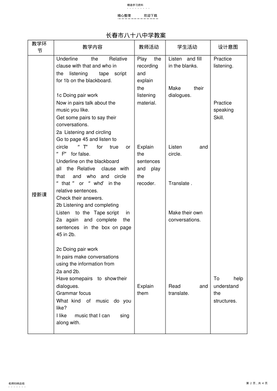 2022年新目标英语八年级教案第五单元 .pdf_第2页