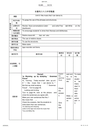 2022年新目标英语八年级教案第五单元 .pdf