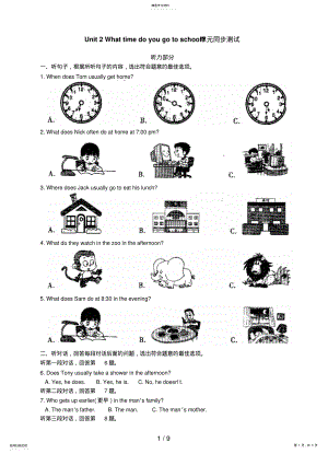 2022年春版七级英语《UnitWhattimedoyougotoschool？》单元练习题 .pdf