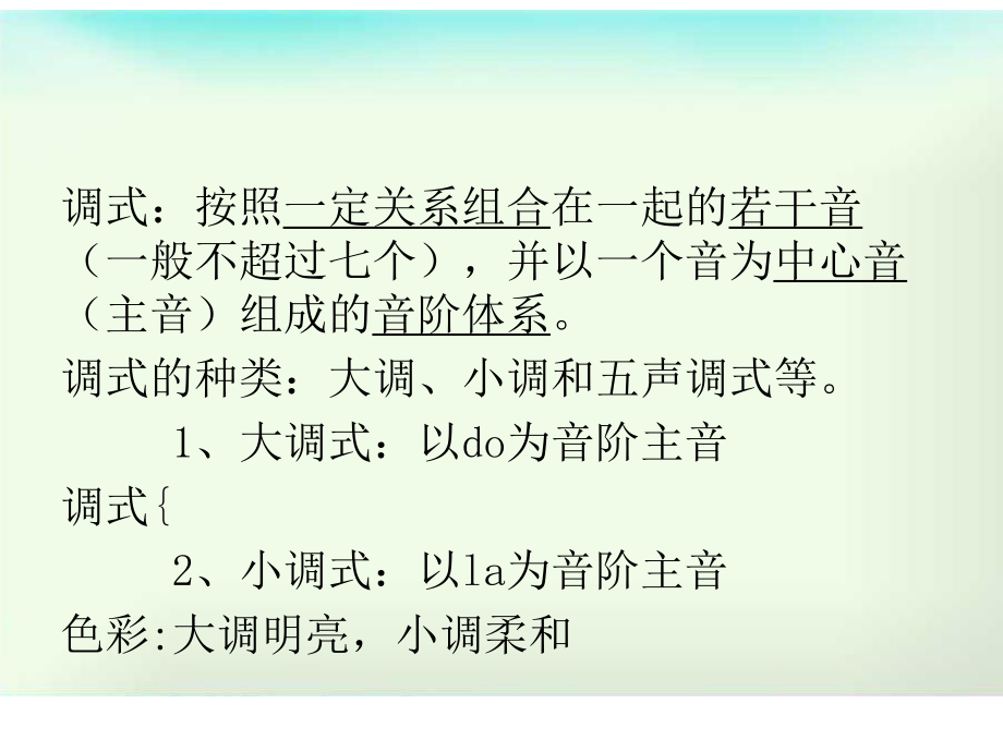 湘艺版七年级下册音乐3.演唱德涅泊尔(13张)ppt课件.ppt_第2页