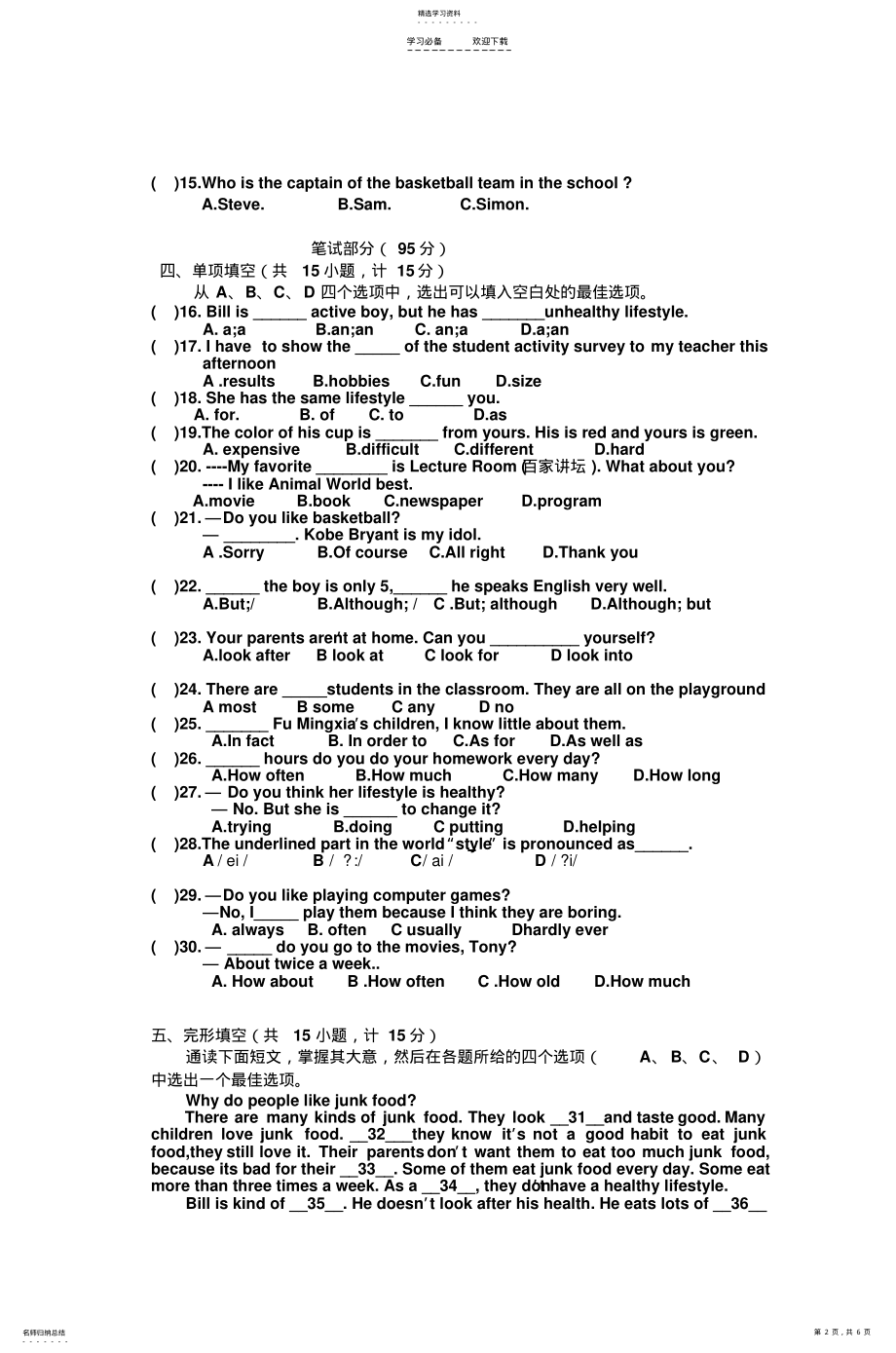 2022年新目标英语八年级上TestYourselfUnit .pdf_第2页