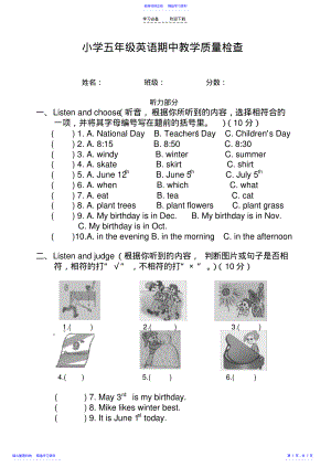 2022年PEP英语五年级下册期中自测卷 .pdf