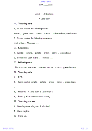 2022年PEP小学英语四年级下册教案Unit4AtthefarmALetx27slearn .pdf