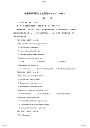 2022年普通高等学校招生全国统一考试含答案 .pdf