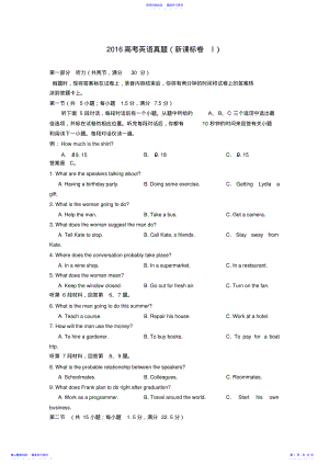 2022年2021高考英语全国卷I .pdf