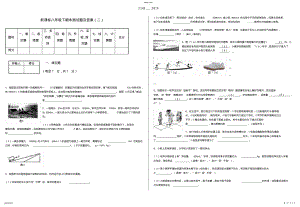 2022年新课标八年级下期末测试题及答案 .pdf