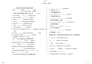 2022年新目标英语七年级英语上册期末测试题 .pdf