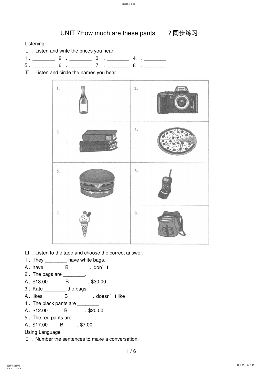 2022年新人教版七级英语上册UNITHowmucharethesepants？同步练习2 .pdf_第1页