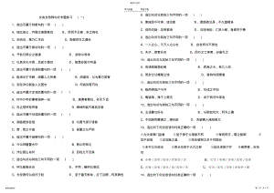 2022年文言文特殊句式专题练习2 .pdf